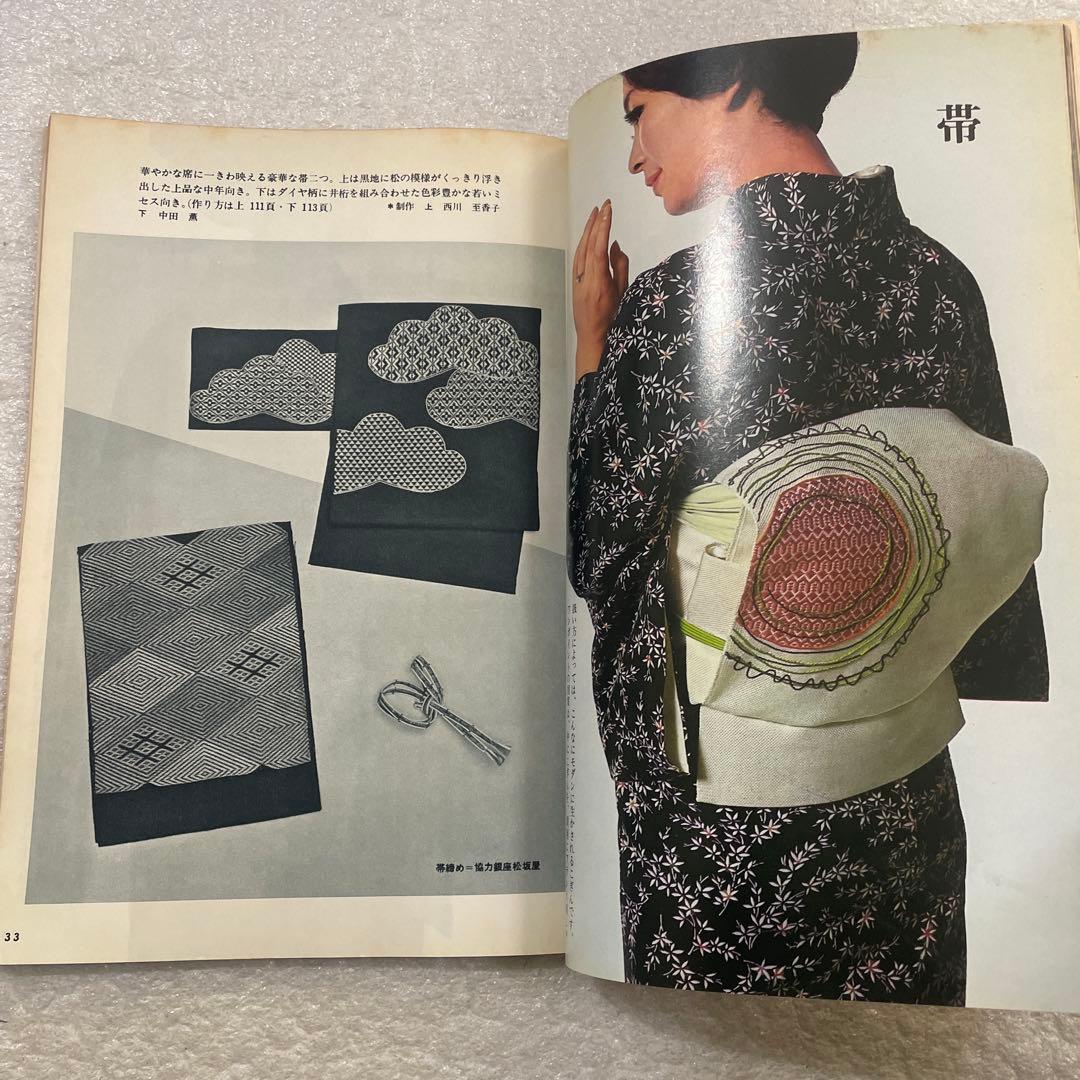 こぎん刺繍３ 三宅喜久子　雄鶏社　手芸