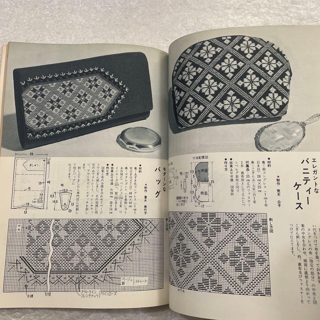 こぎん刺繍３ 三宅喜久子　雄鶏社　手芸