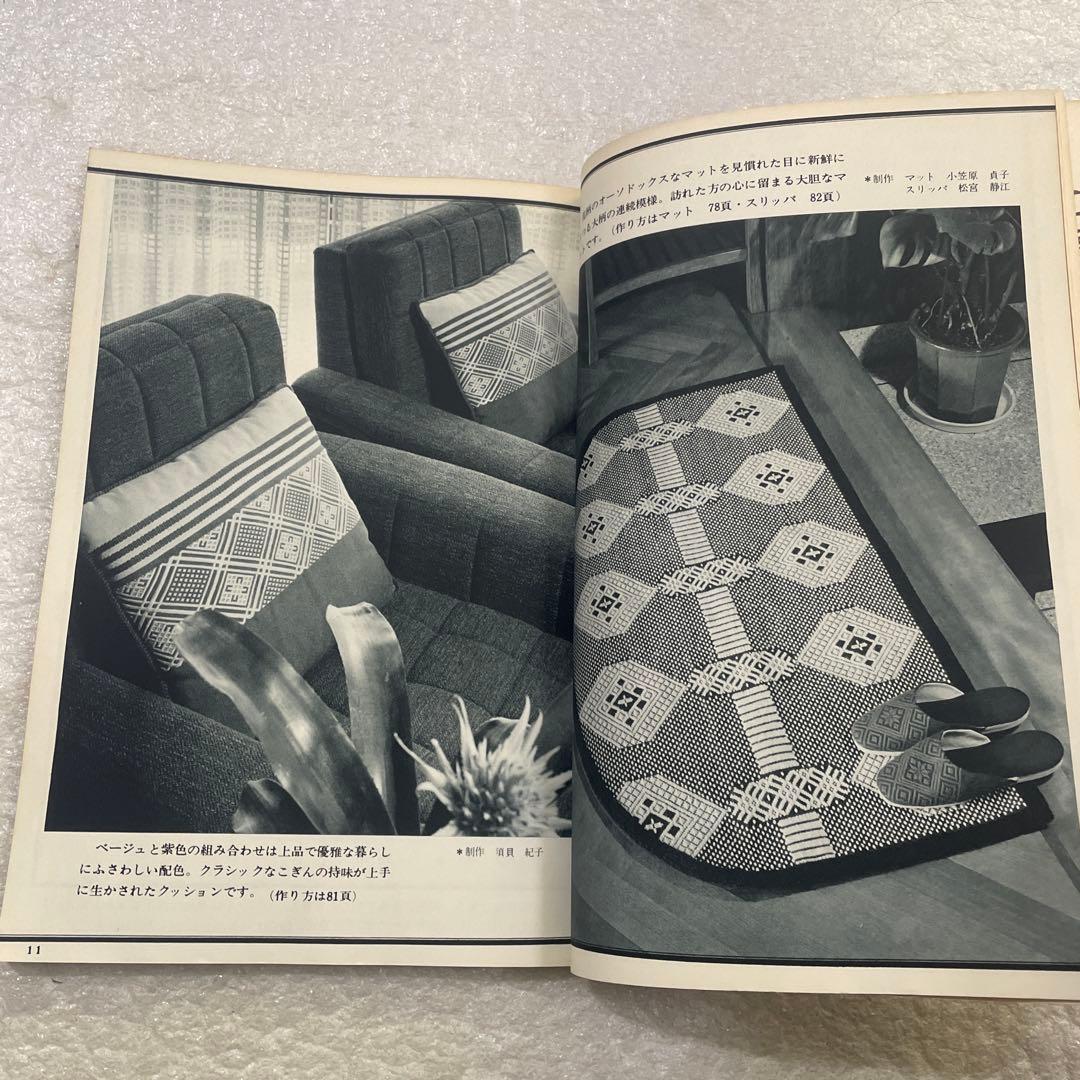 こぎん刺繍３ 三宅喜久子　雄鶏社　手芸