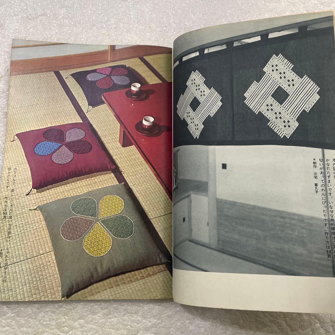 こぎん刺繍３ 三宅喜久子　雄鶏社　手芸