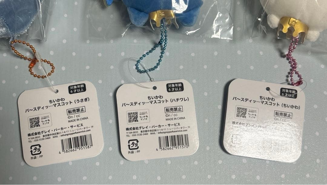 ちいかわ　バースデー　マスコット　3種
