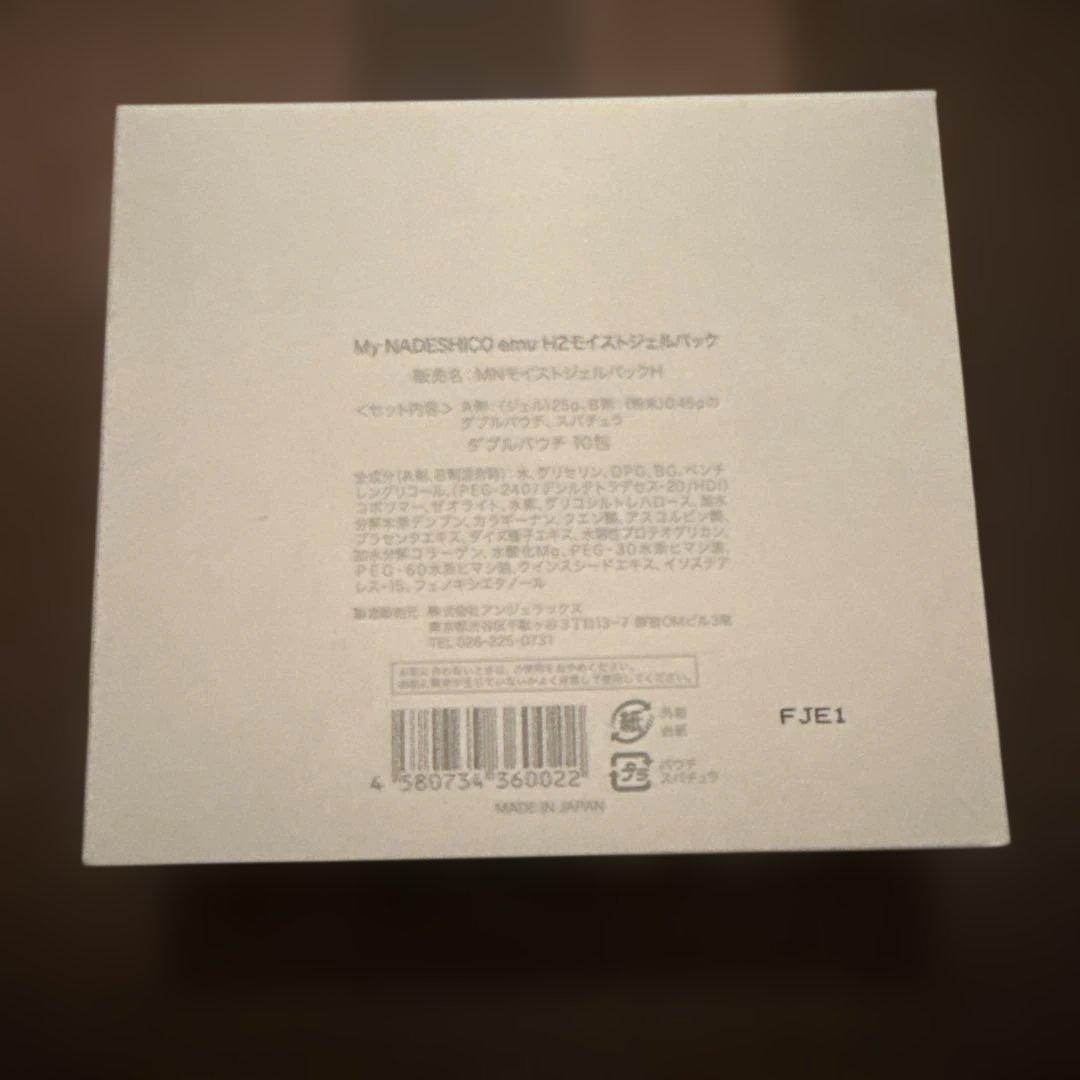 ど*】様 My NADESHICO emu H2 モイストジェルバック 8バック
