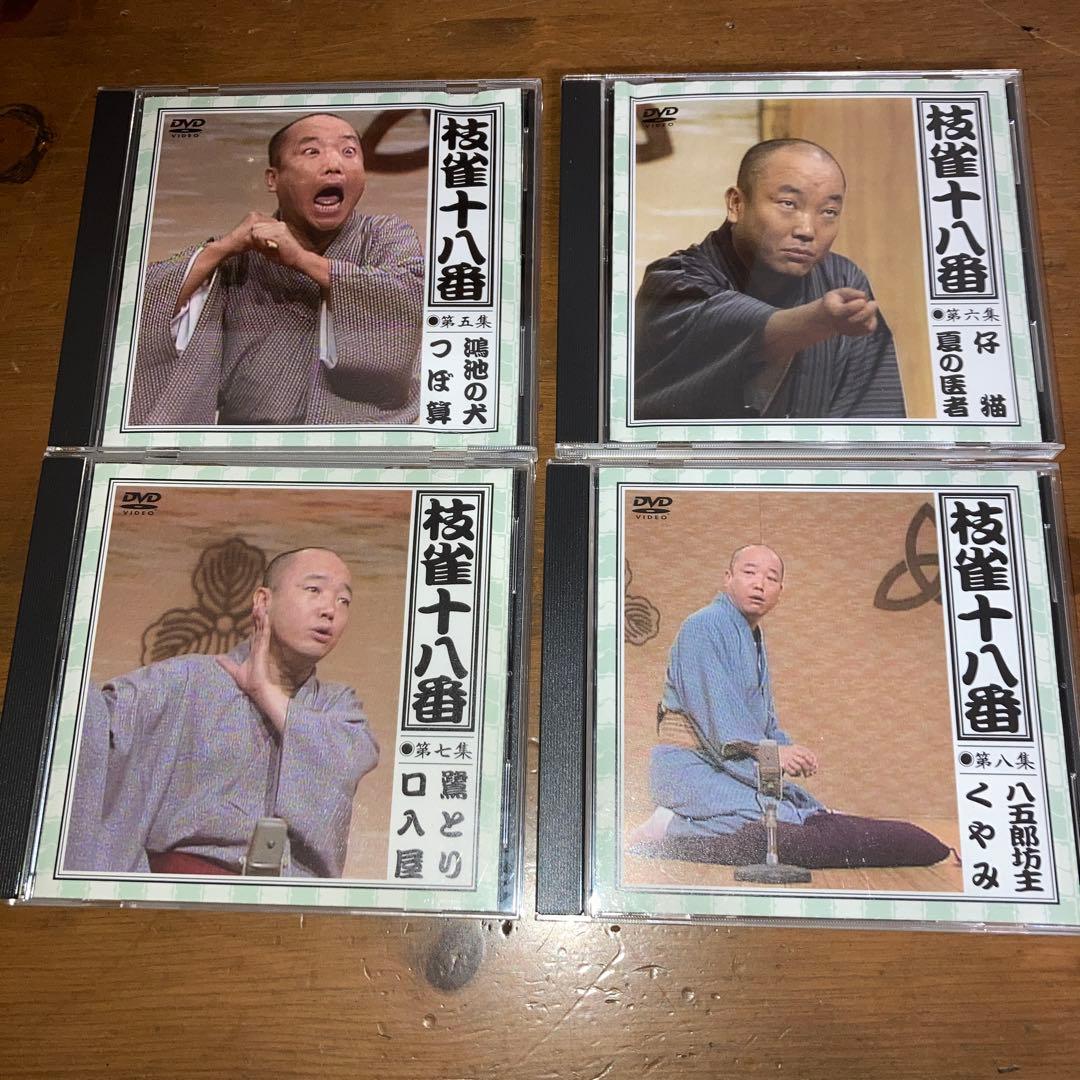 枝雀の十八番 DVD 10枚組