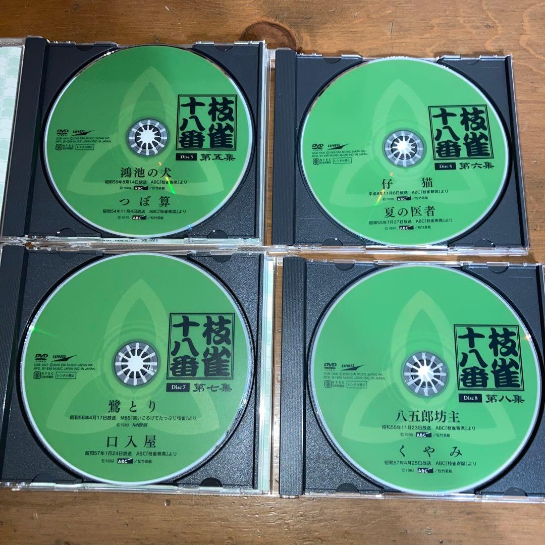 枝雀の十八番 DVD 10枚組