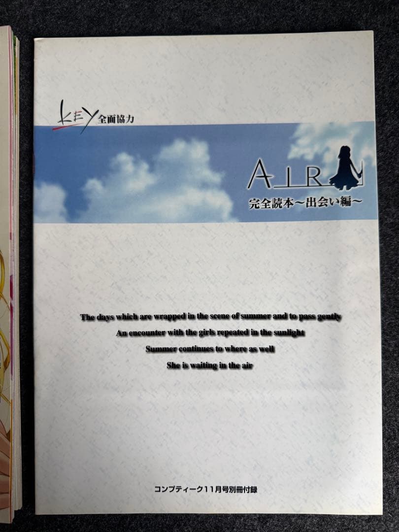 【特価】【希少】コンプティーク No.217 2000年11月号