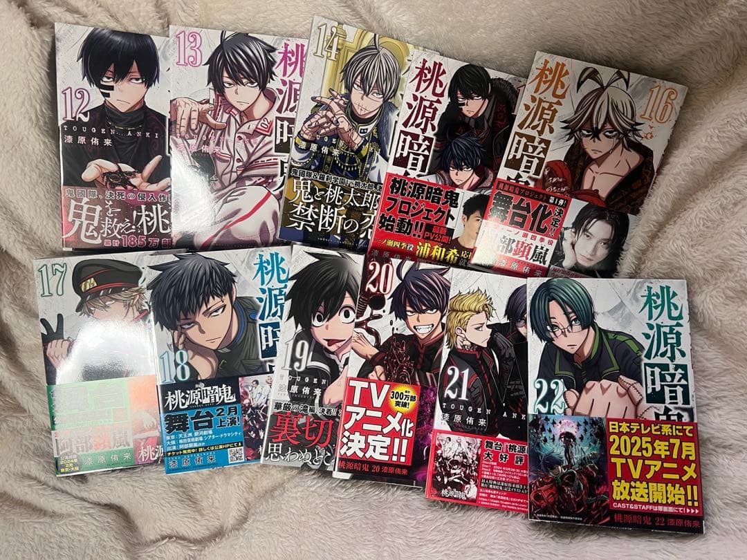 桃源暗鬼 漫画22巻セット