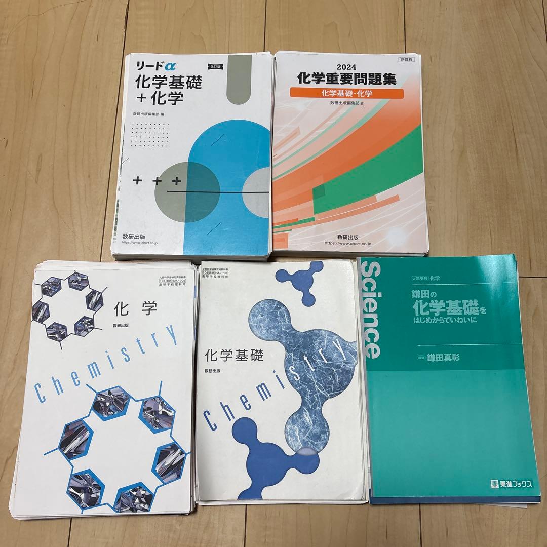 【裁断済・バラ売りや値下げ可能】教科書・問題集セット