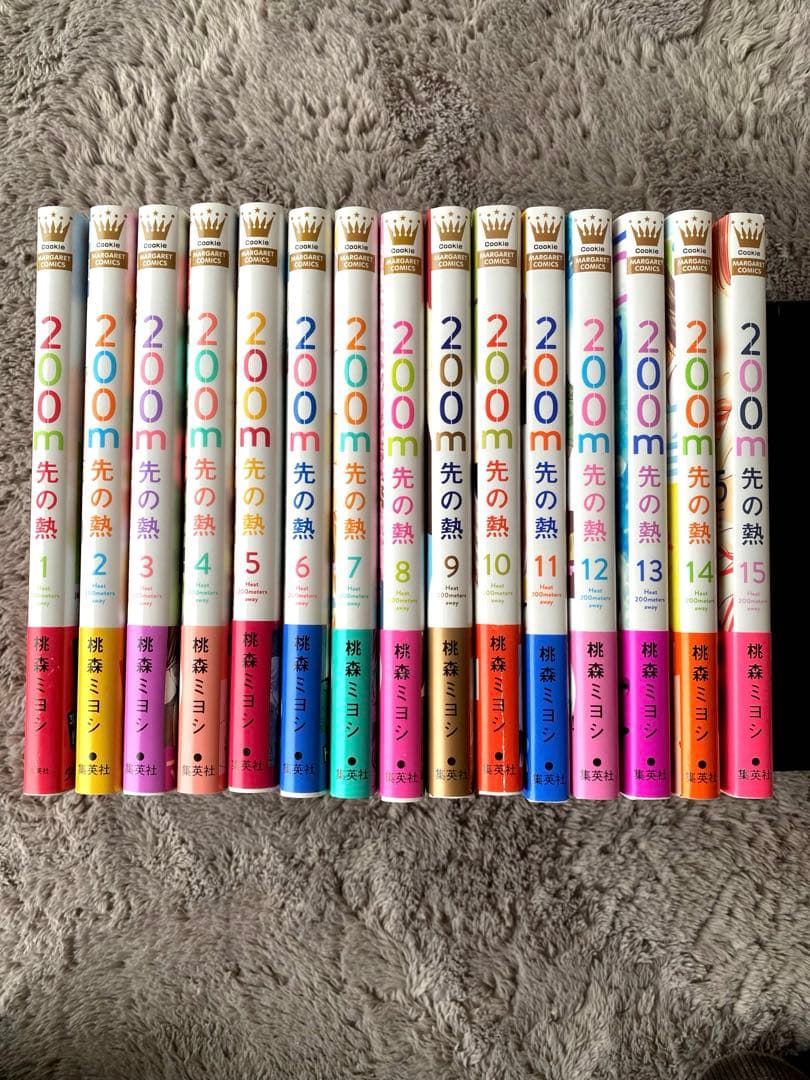 200m先の熱　全巻セット