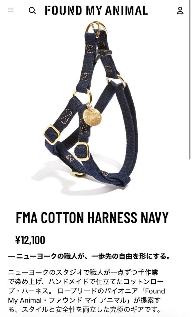 y*k様 FOUND MY ANIMAL ハーネス ショルダーリード MANHA