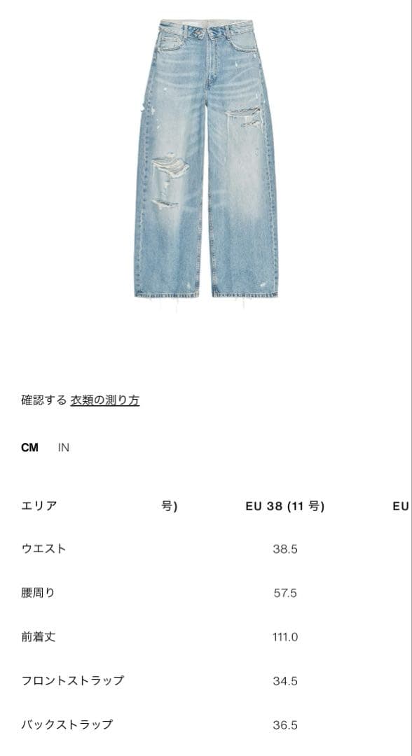 完売品⭐︎ZARA TRF ミッドライズ折り返しウエストデニムパンツ 38