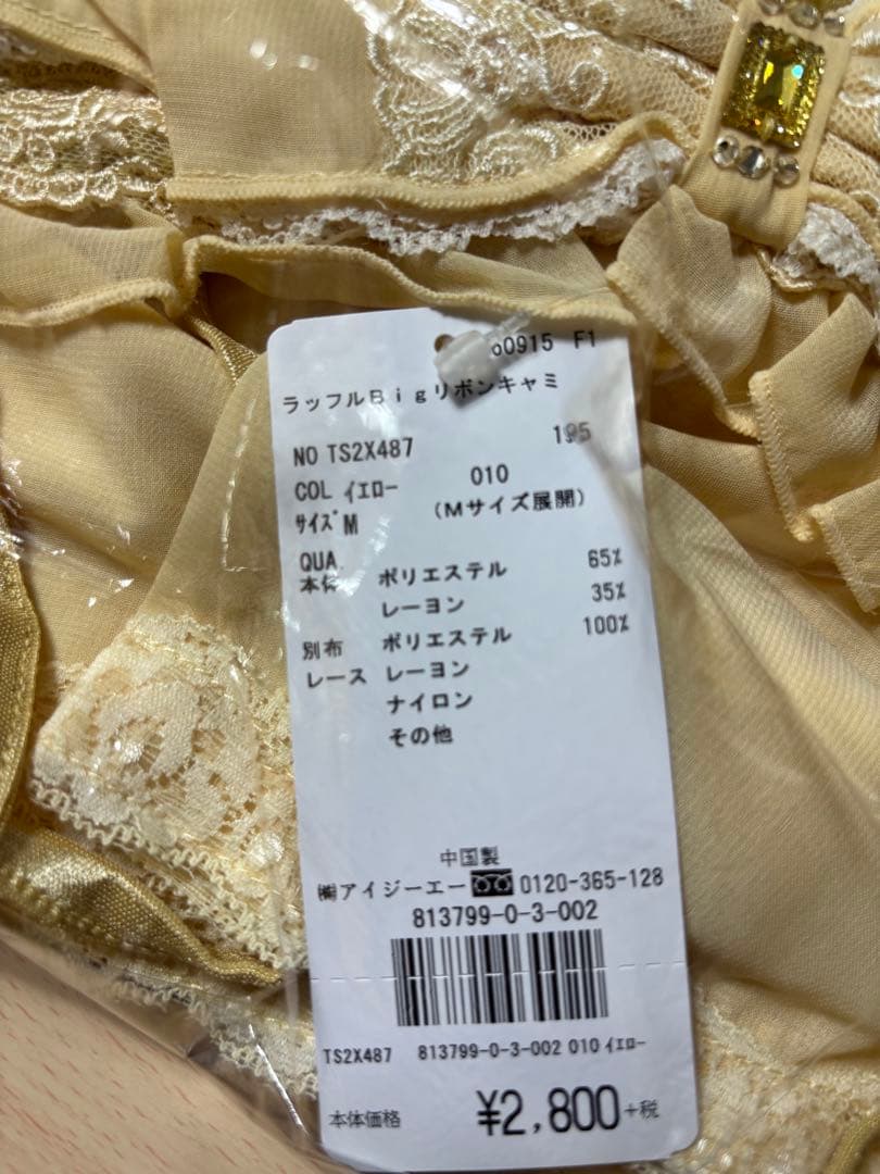 d*7様 【新品タグ付】axes femme ラッフルBigリボンキャミ イエロ