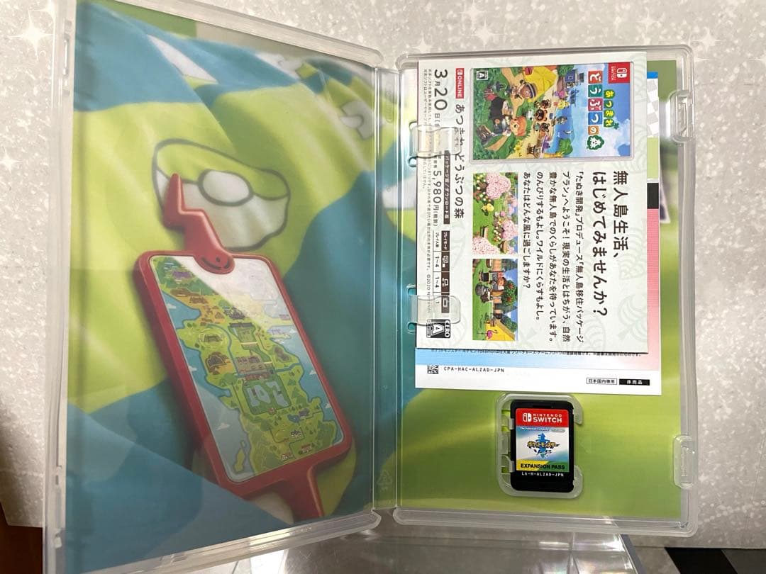 ポケットモンスターソード+エキスパンションパス