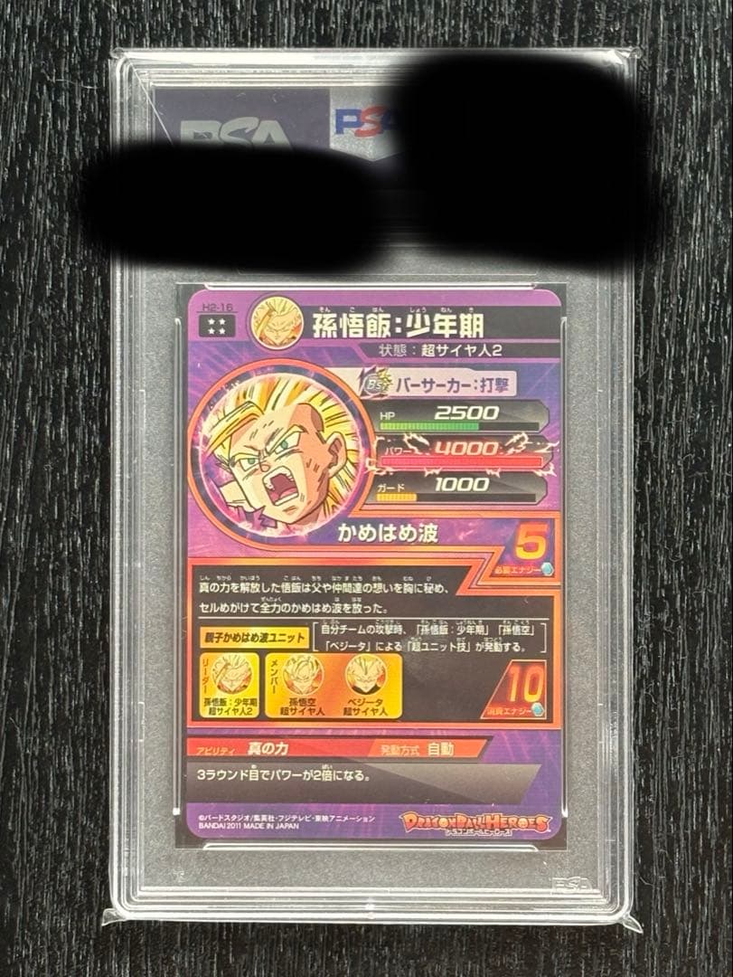 ぺけ