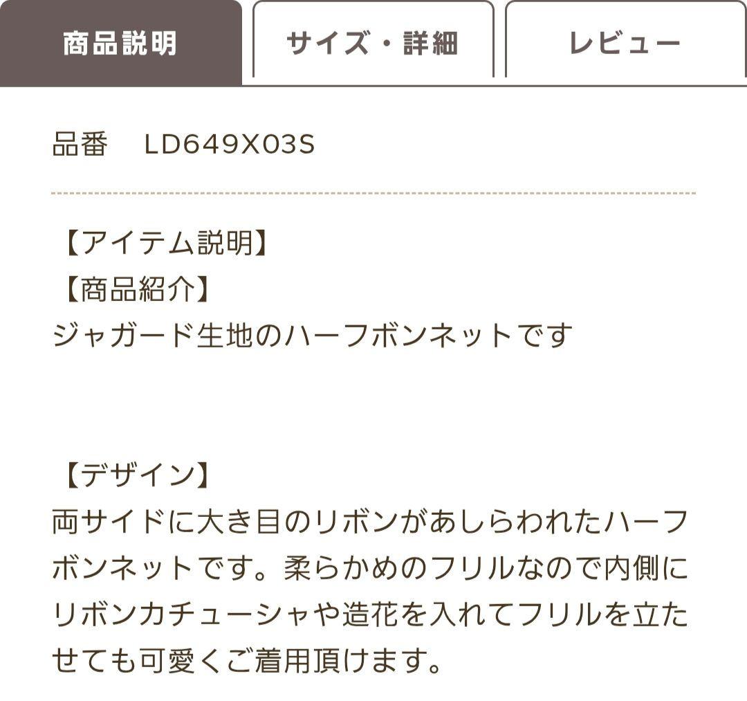 axes femme kawaii メアリーハーフボンネット 紺