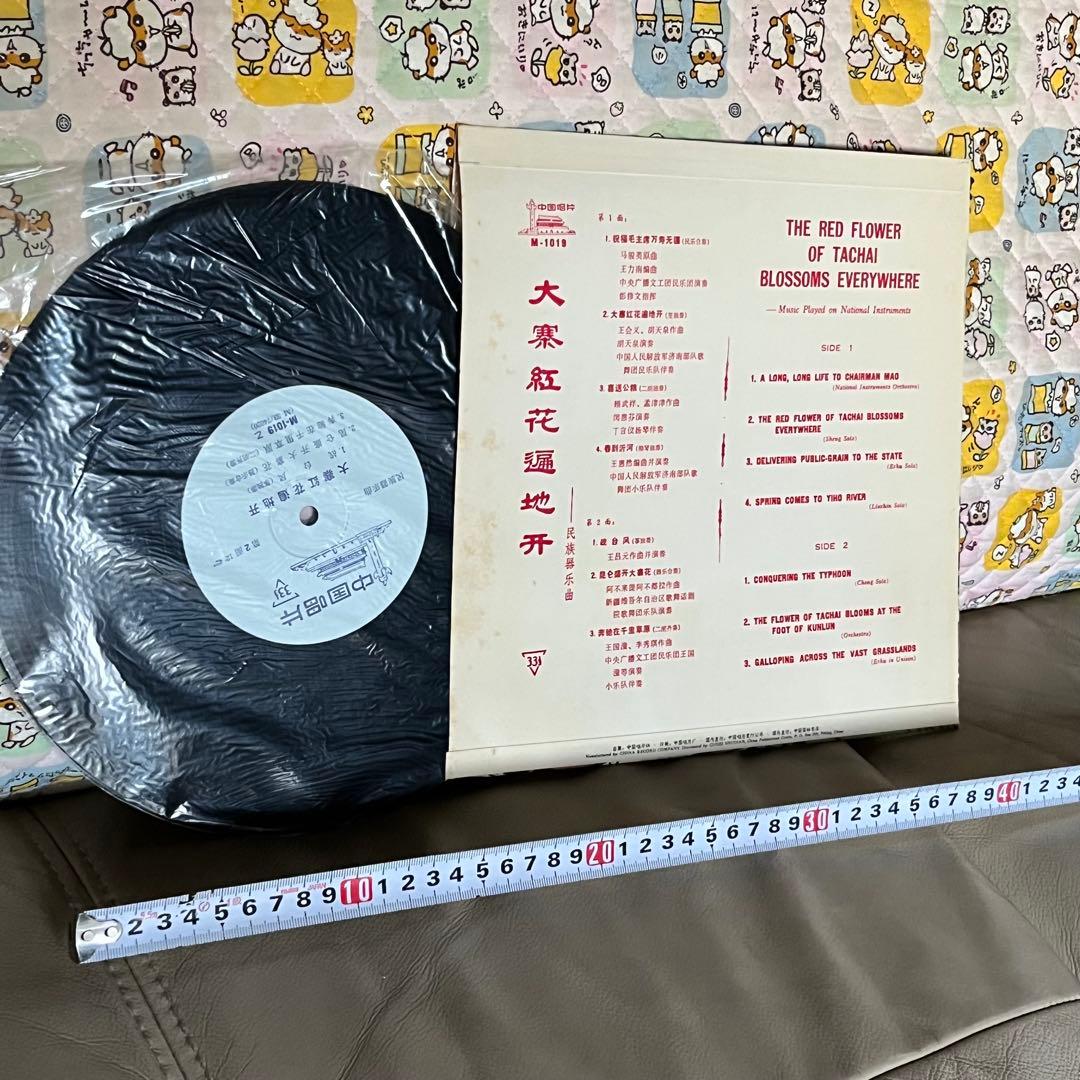 中国レコード 民族器楽曲1970年頃