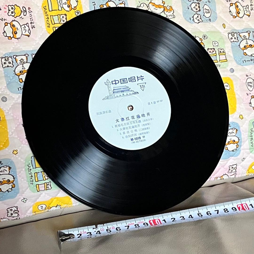 中国レコード 民族器楽曲1970年頃