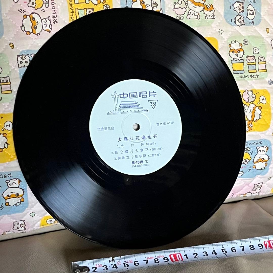 中国レコード 民族器楽曲1970年頃