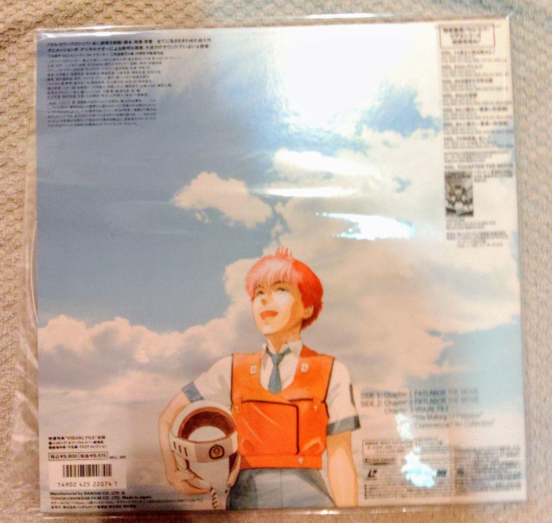 PATLABOR THE MOVIE 初回プレス特典付きLD　希少超美品