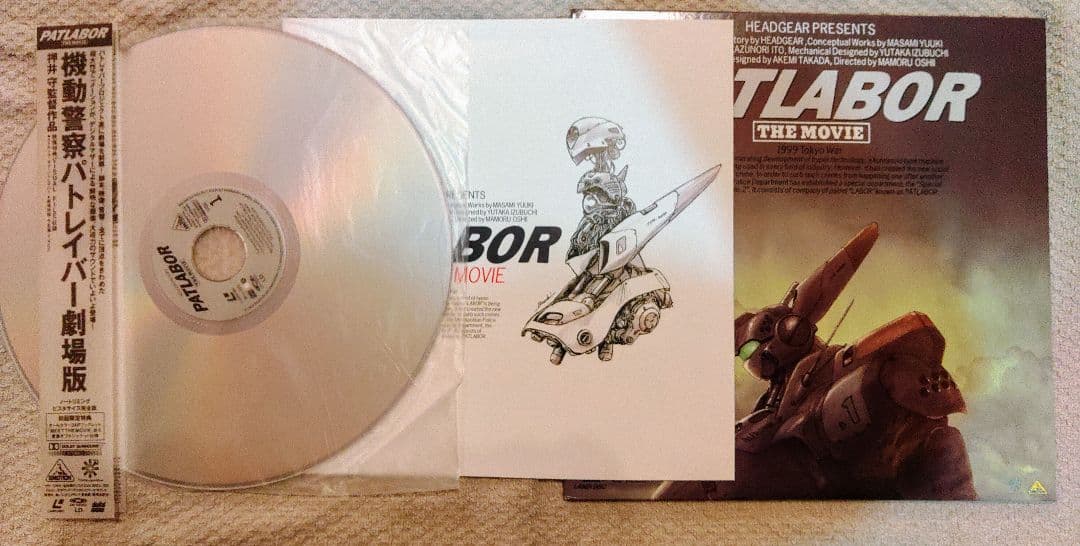 PATLABOR THE MOVIE 初回プレス特典付きLD　希少超美品
