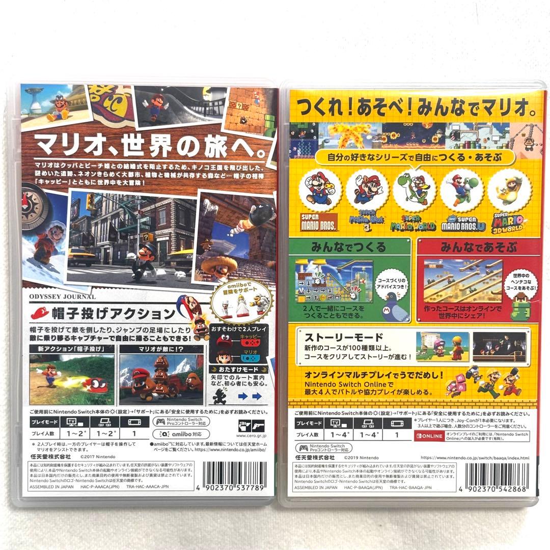 スーパーマリオ オデッセイ スーパーマリオメーカー 2 Switch版まとめ売り