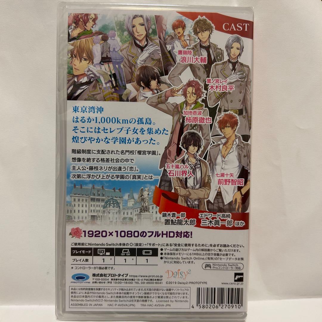 【新品未開封品】絶対階級学園