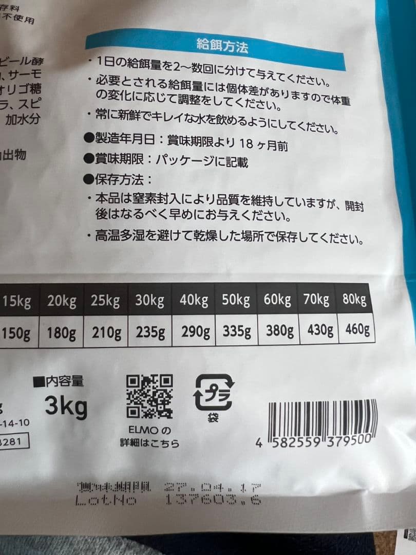 【新品未開封】ELMO リッチインチキン 3kg×2 + 800g×2成犬用
