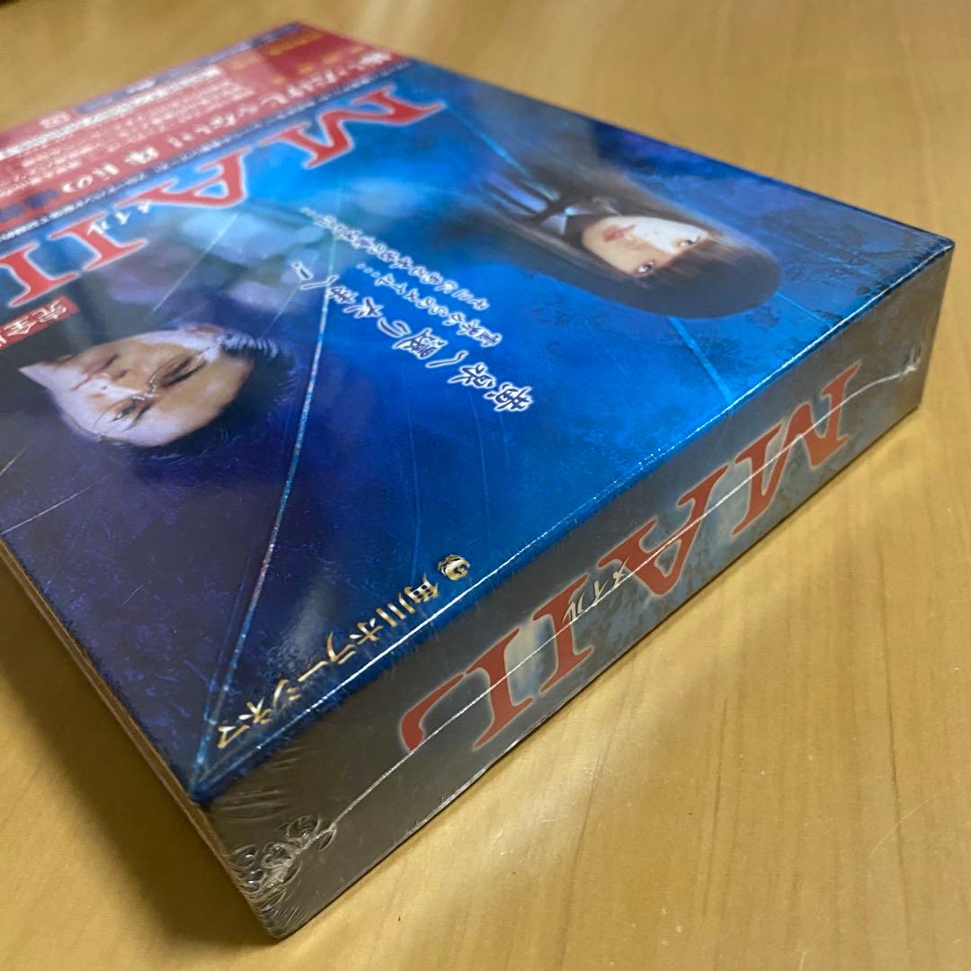 MAIL 完全版 ホラー映画 DVD ボックス 未開封
