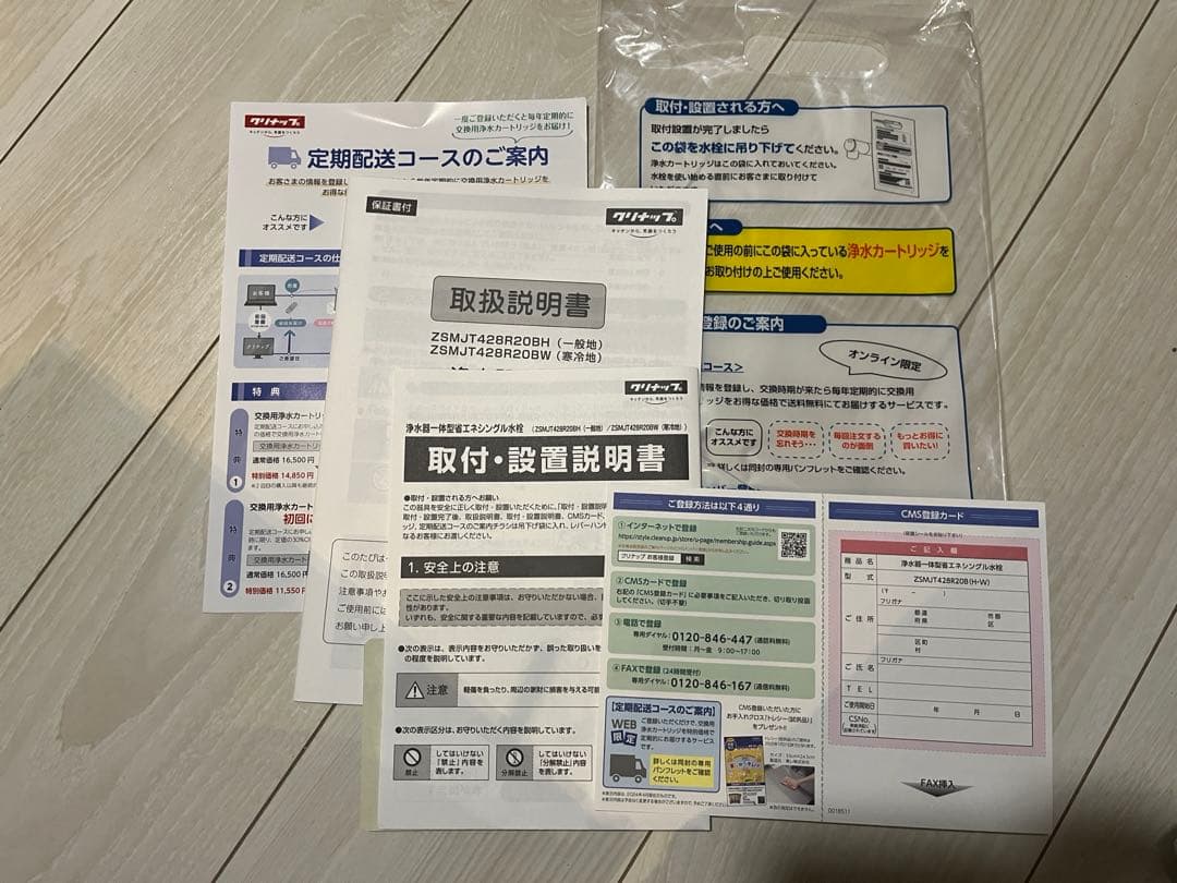 クリナップ　浄水器一体型　省エネシングル水栓　ZSMJT428R20BH