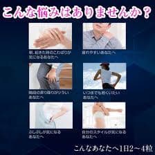 アンチノビン(抗リウマチ)節々の痛み、エイジングケア、代謝向上、新品未開封