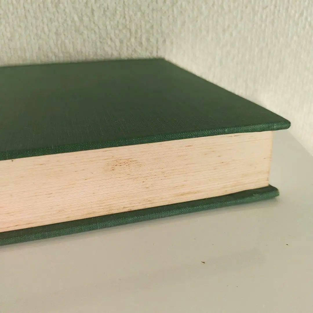 体育社会学 (現代保健体育学体系) / 竹之下休蔵 菅原禮 / 大修館書店