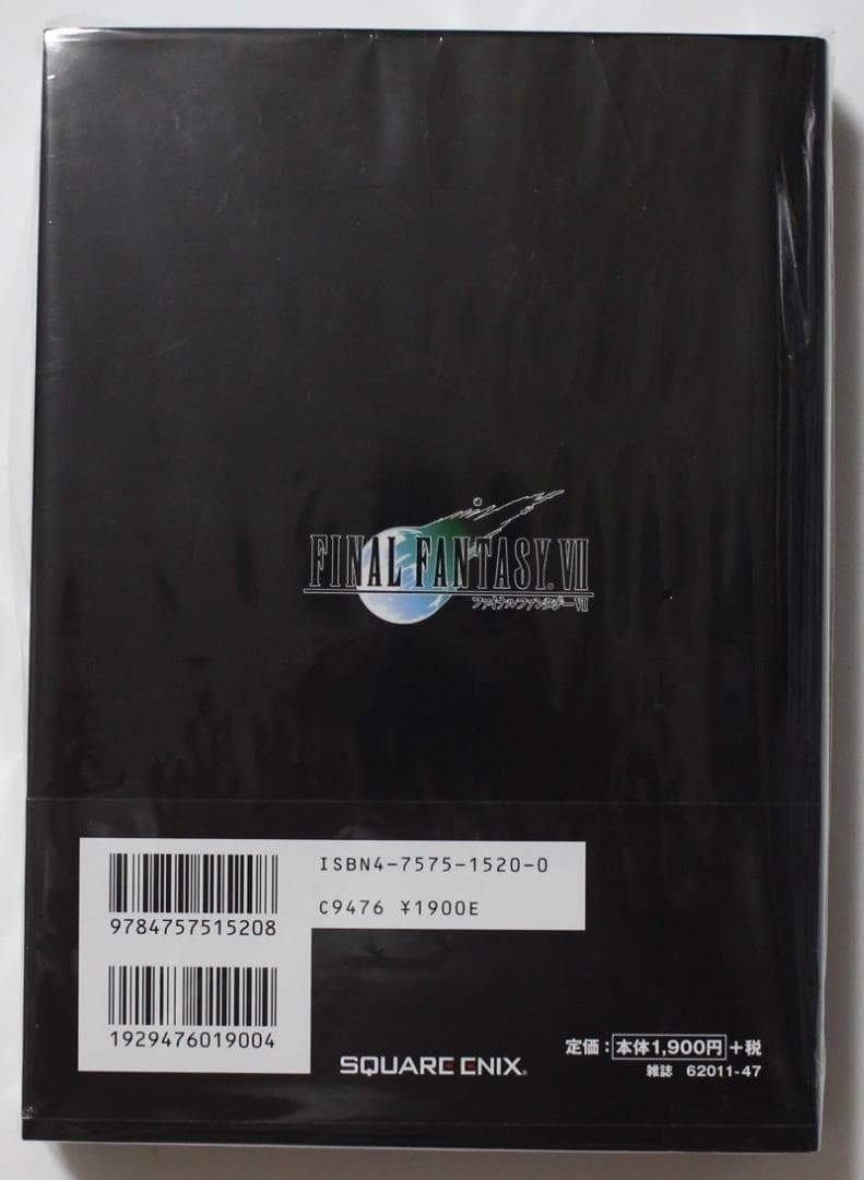 ファイナルファンタジーVII FF 7 アルティマニア オメガ 新品未開封品