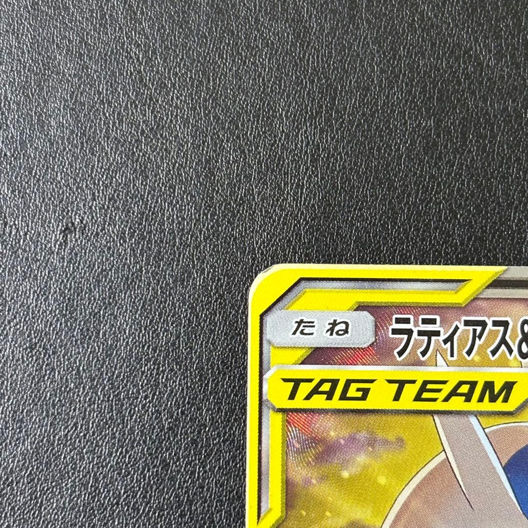 ラティアス＆ラティオスGX SR SA