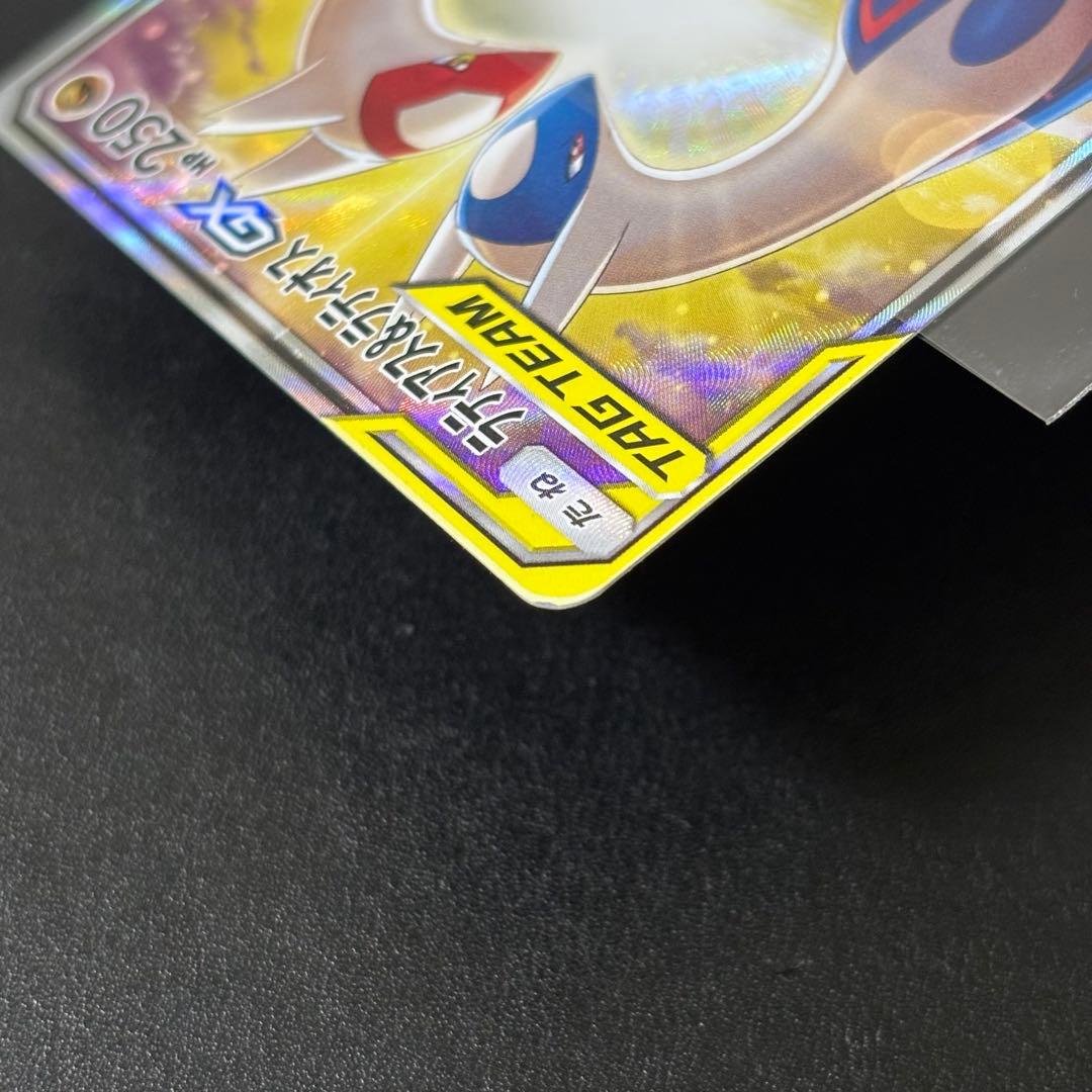 ラティアス＆ラティオスGX SR SA