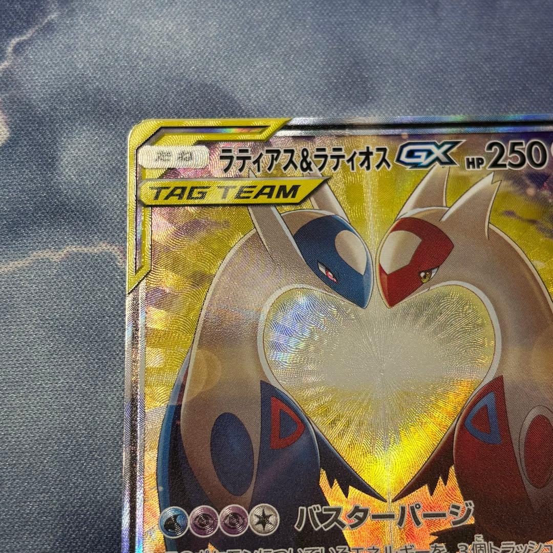 ラティアス＆ラティオスGX SR SA