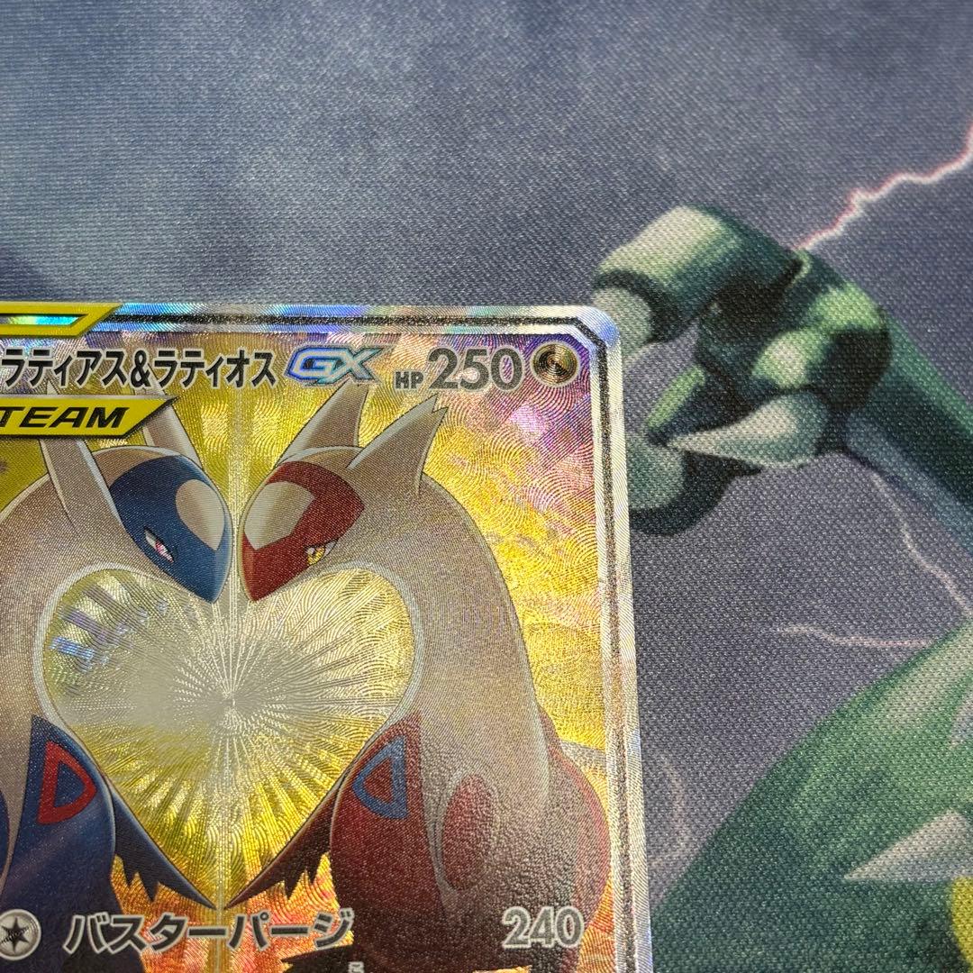 ラティアス＆ラティオスGX SR SA