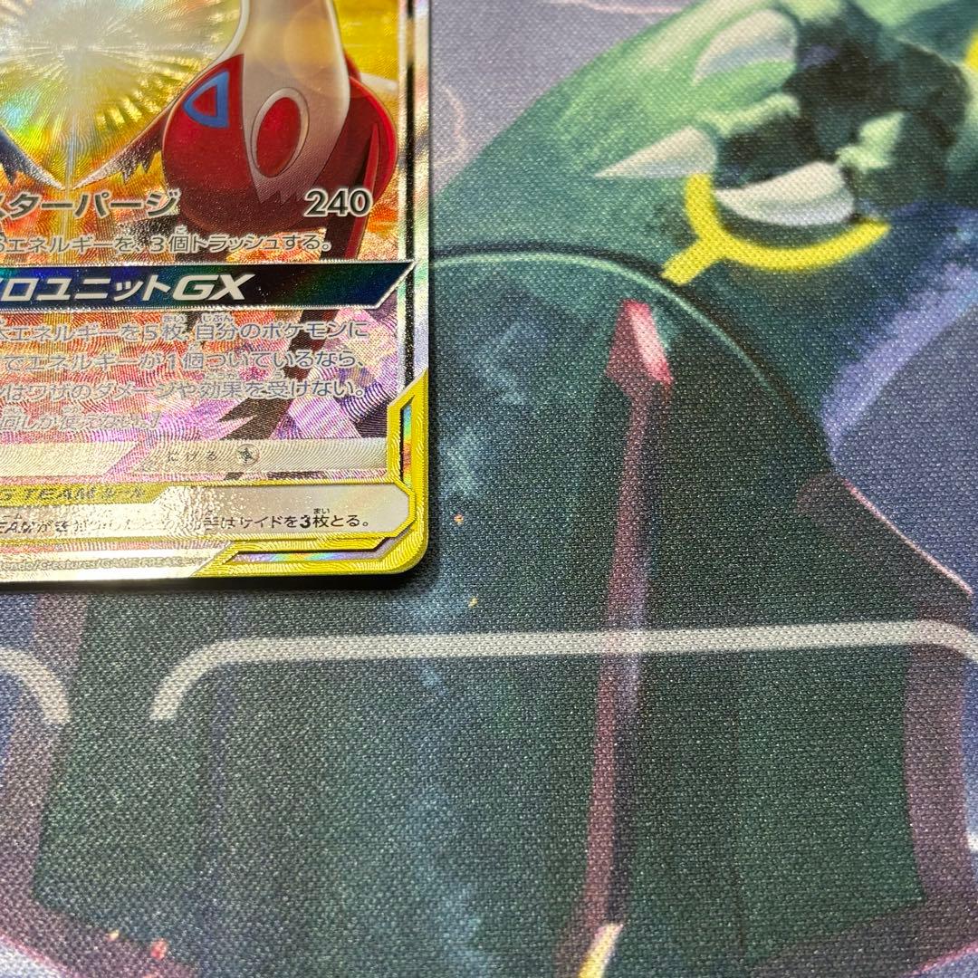 ラティアス＆ラティオスGX SR SA