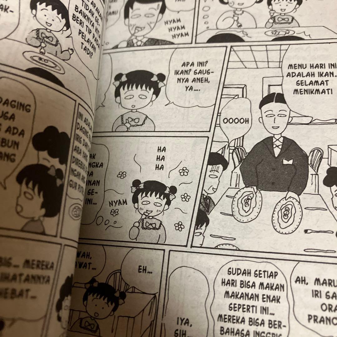 インドネシア語版コミック　ちびまる子ちゃん Vol.5 さくらももこ