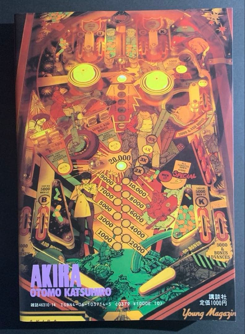 大友克洋 / AKIRA 全巻セット 1-6 ＋ 4冊セット
