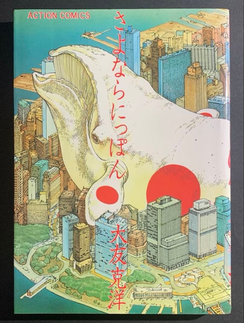 大友克洋 / AKIRA 全巻セット 1-6 ＋ 4冊セット