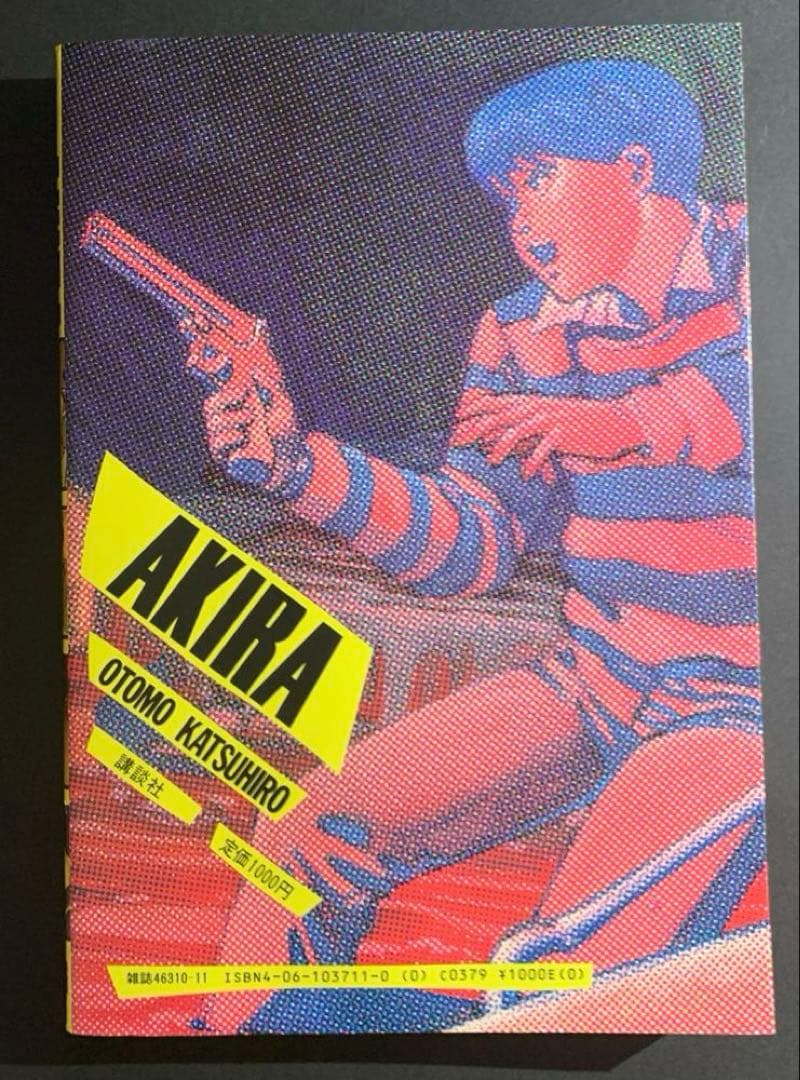 大友克洋 / AKIRA 全巻セット 1-6 ＋ 4冊セット