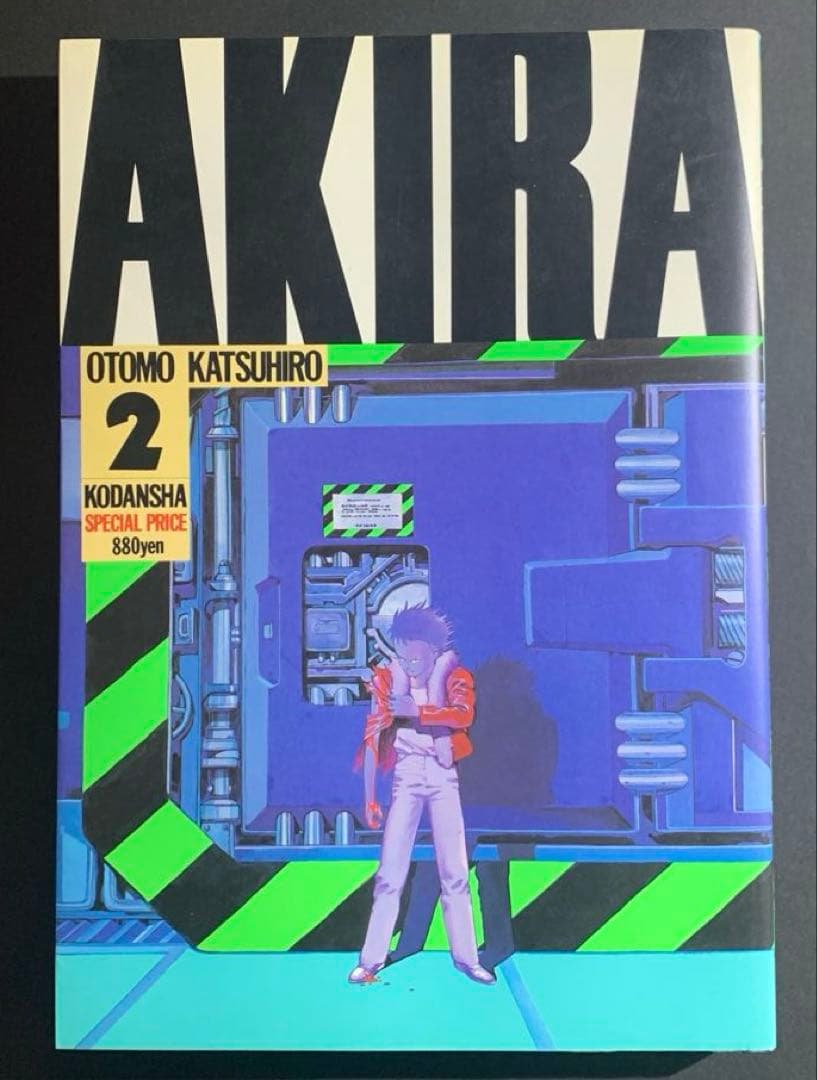 大友克洋 / AKIRA 全巻セット 1-6 ＋ 4冊セット