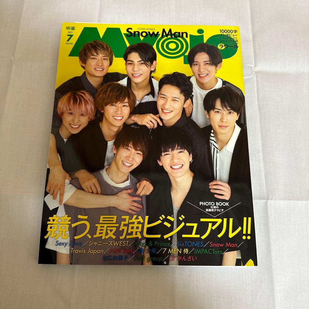 Myojo 2020 12月〜2021 12月
