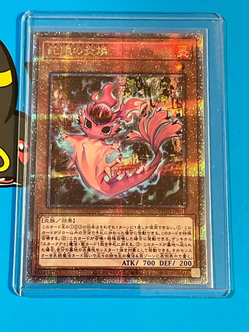 遊戯王カード　蛇眼の炎燐　破壊竜ガンドラ　蕾禍ノ鎖蛇巳　25thシークレット
