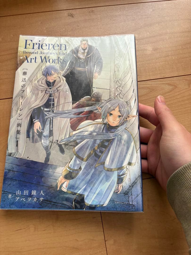 葬送のフリーレン 1〜14巻セット 画集