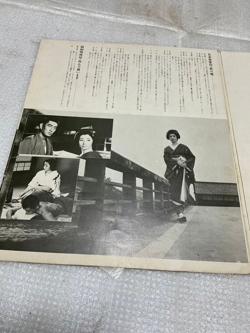 渡世　こぼれ花・藤純子。邦曲LPジャケット。【ジャケットのみでレコードは欠品】。