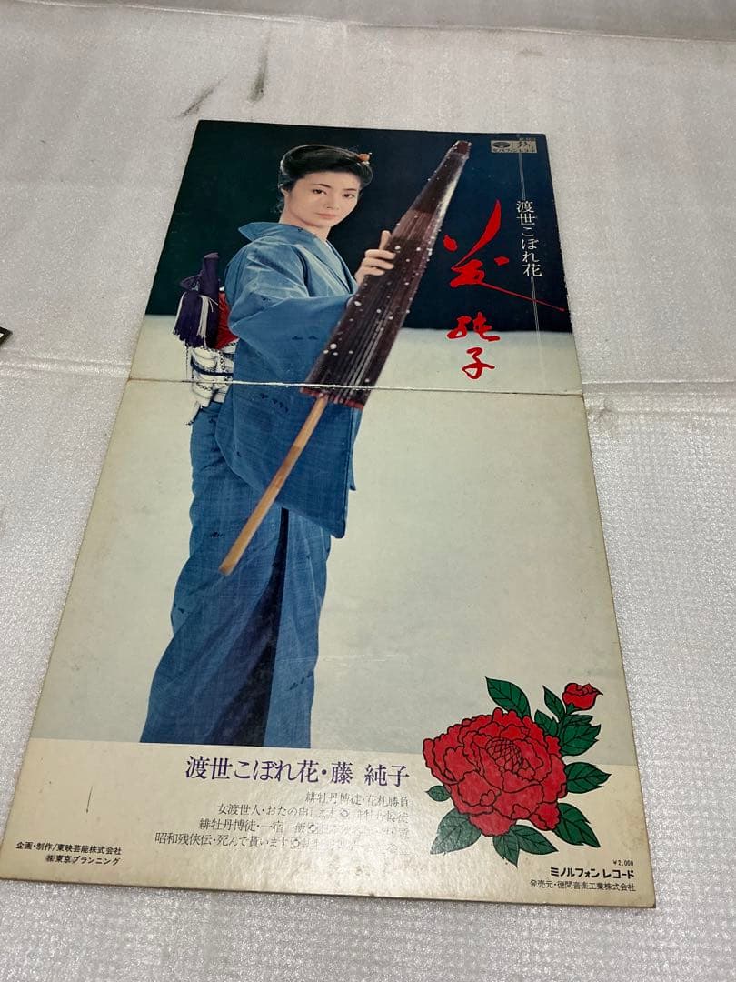 渡世　こぼれ花・藤純子。邦曲LPジャケット。【ジャケットのみでレコードは欠品】。