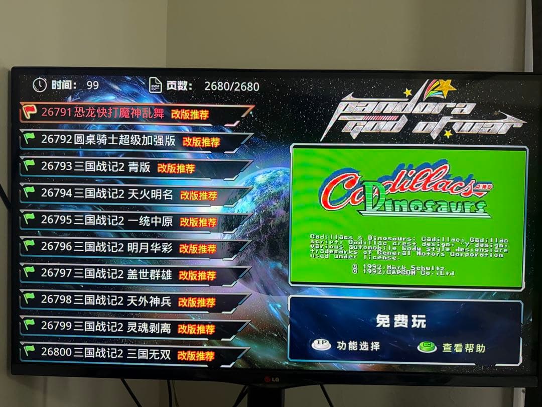 アーケードゲーム機 多彩なゲーム