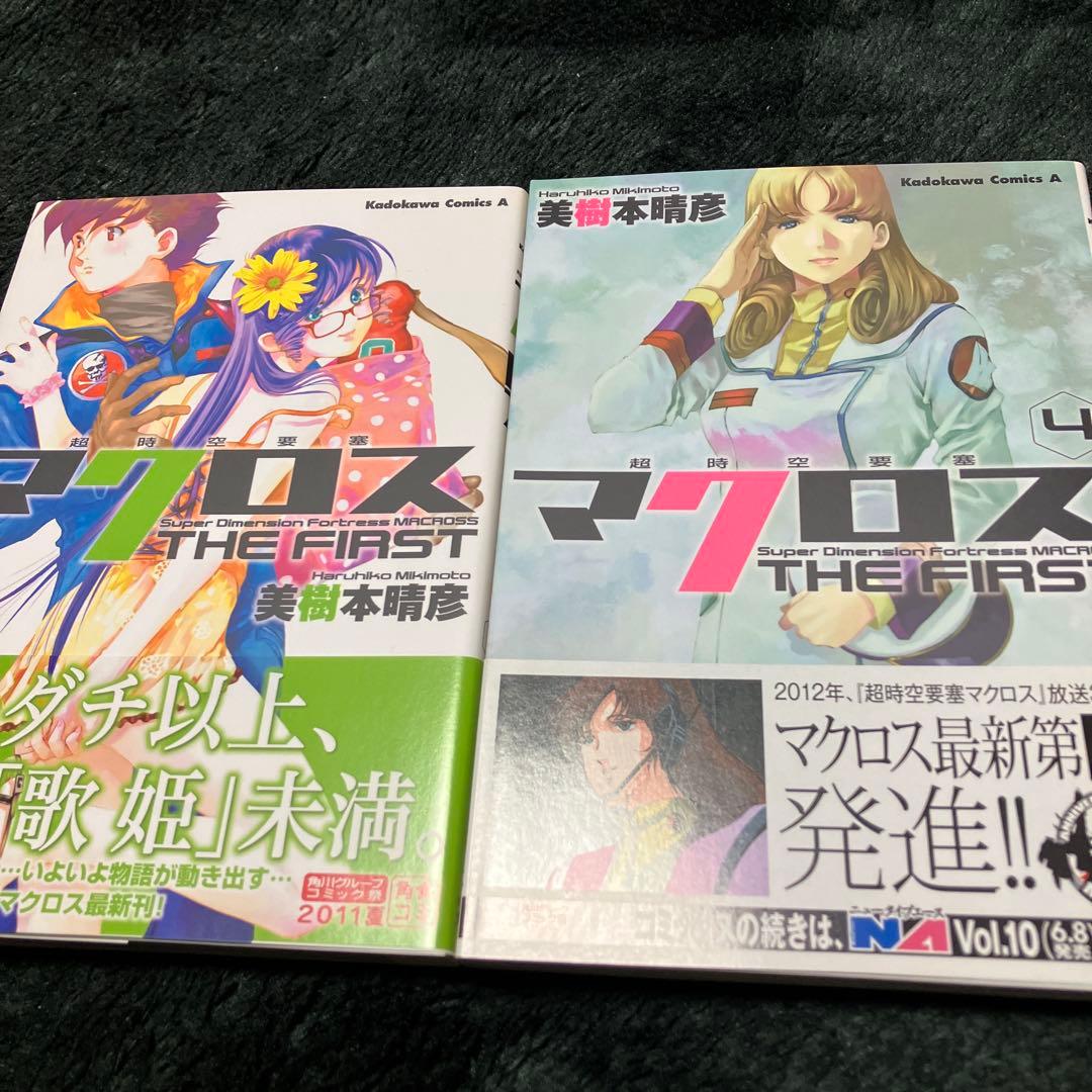 超時空要塞マクロス THE FIRST 全６巻 美樹本晴彦 初版・帯付 状態良好