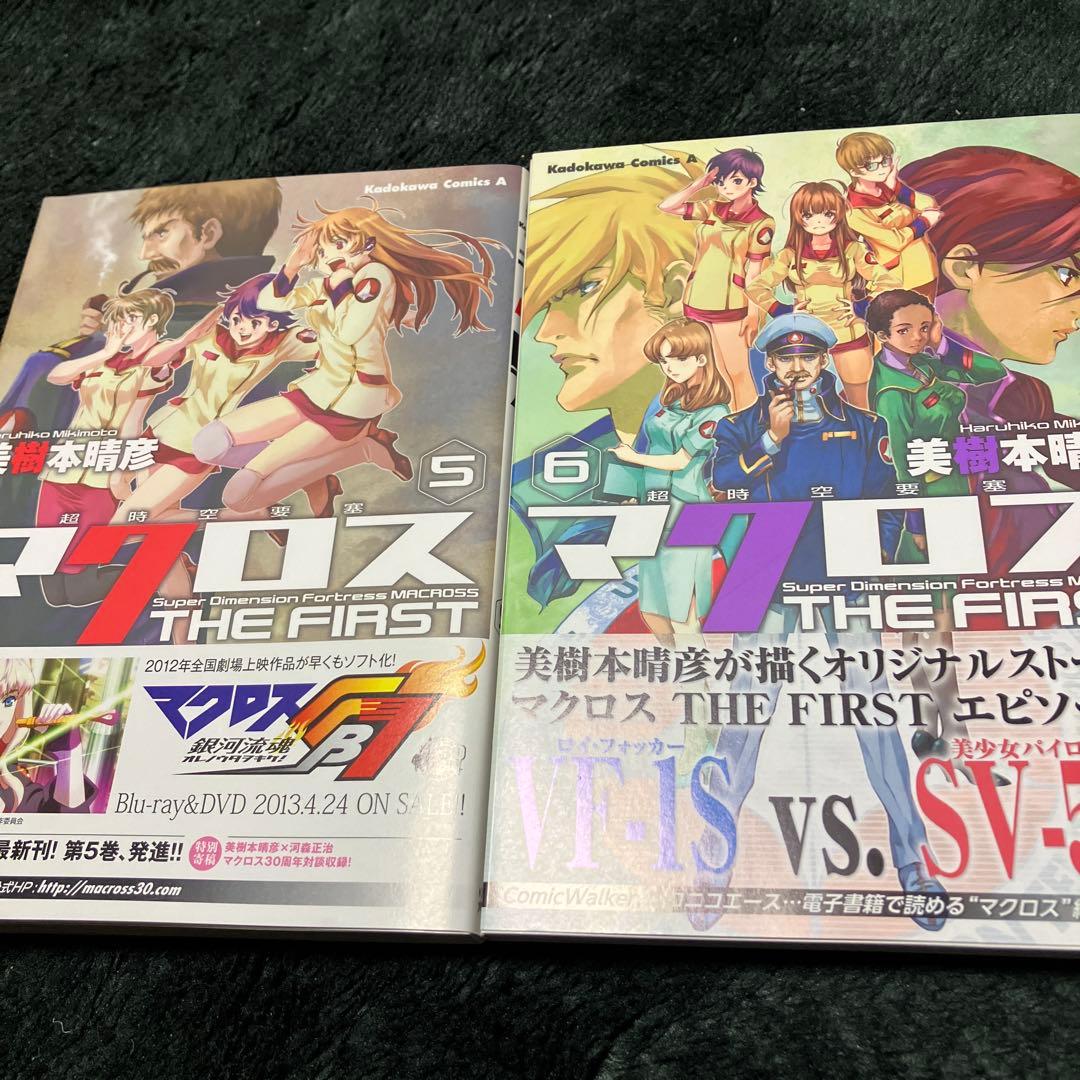 超時空要塞マクロス THE FIRST 全６巻 美樹本晴彦 初版・帯付 状態良好