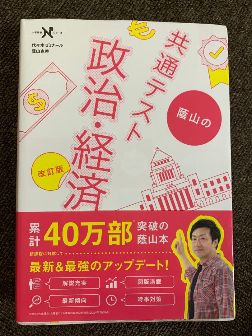 ［早い者勝ち］大学受験参考書まとめ8冊セット｜数学黄チャート・物理・英語他